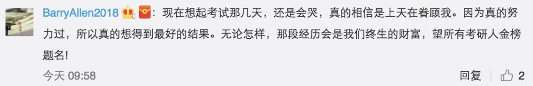 锦鲤好忙！考研初试成绩公布 你的状态是？