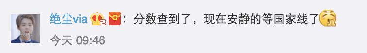 锦鲤好忙！考研初试成绩公布 你的状态是？