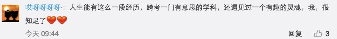 锦鲤好忙！考研初试成绩公布 你的状态是？