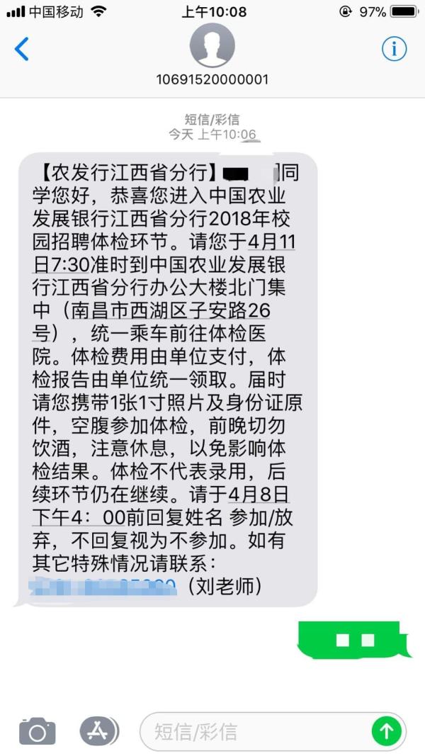 研究生考银行最后环节被拒：机器人测性格不适合